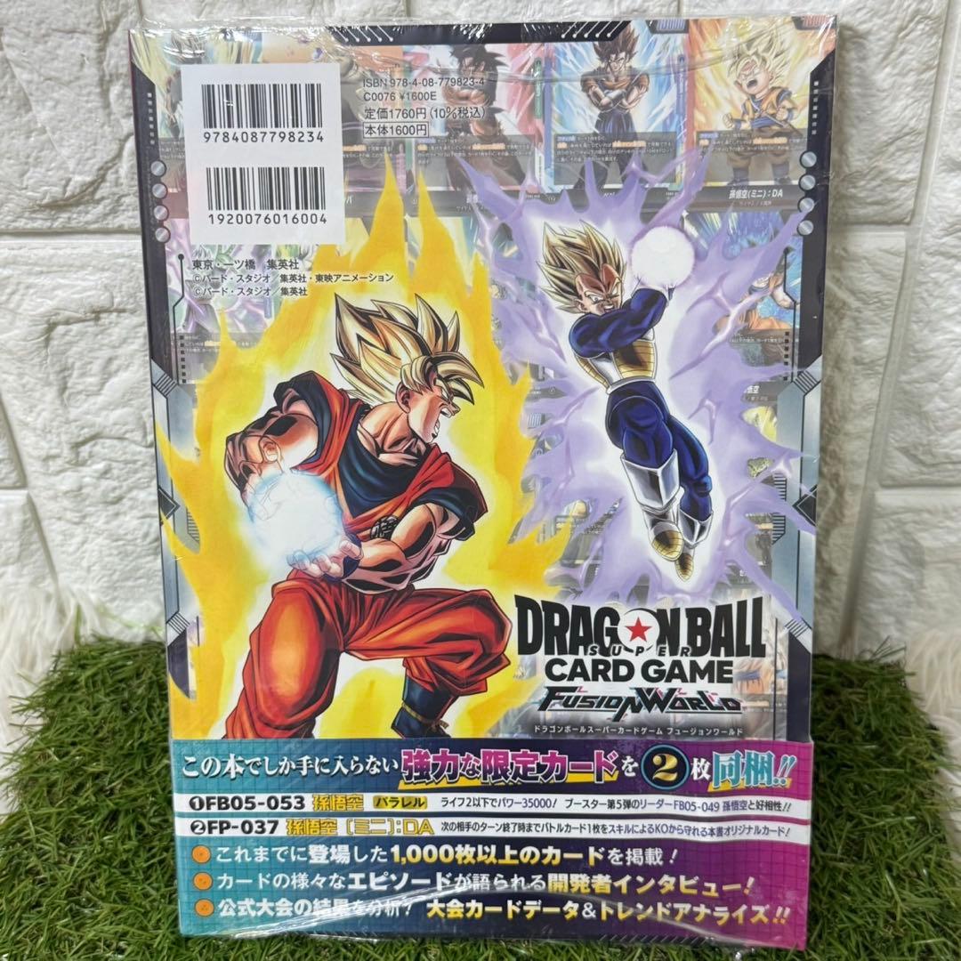 5冊 ドラゴンボールフュージョンワールド 1st コンプリートカードコレクション