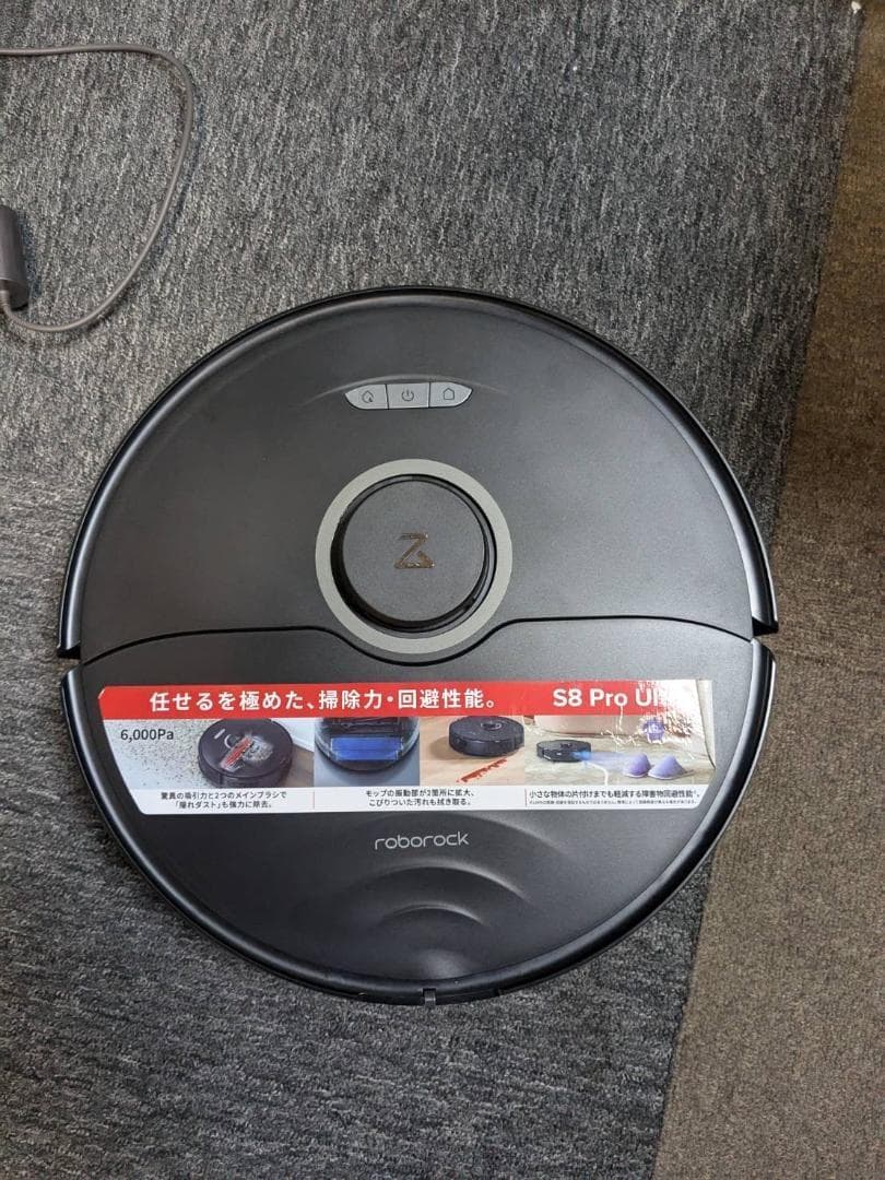 Y♢615 ロボロック ロボット掃除機 S8 Pro Ultra