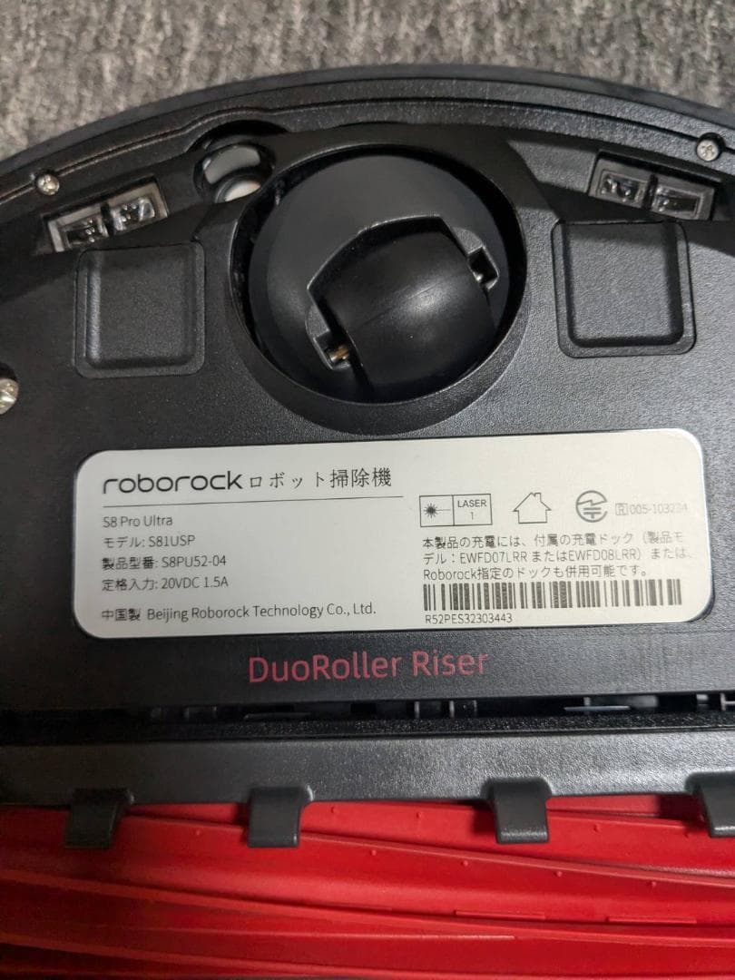 Y♢615 ロボロック ロボット掃除機 S8 Pro Ultra