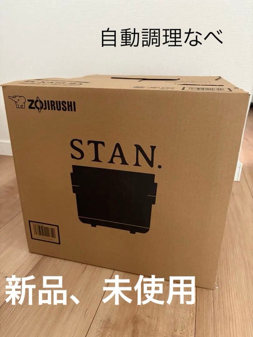 Zojirushi STAN. EL-KA23-BA 自動調理なべ