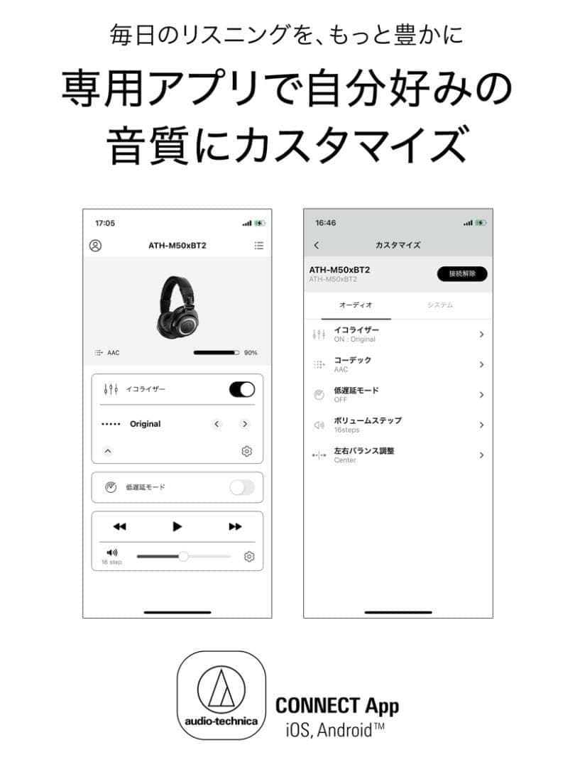 オーディオテクニカ ATH-M50xBT2 有線・無線両対応 モニターヘッドホン