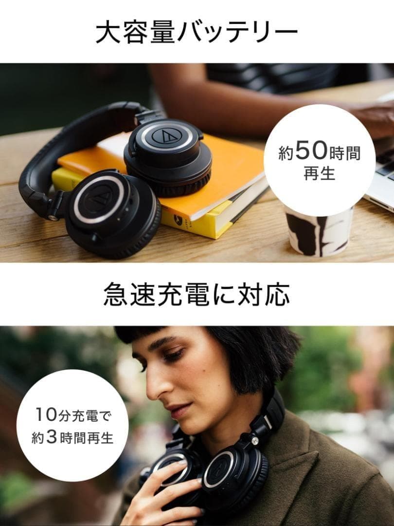 オーディオテクニカ ATH-M50xBT2 有線・無線両対応 モニターヘッドホン