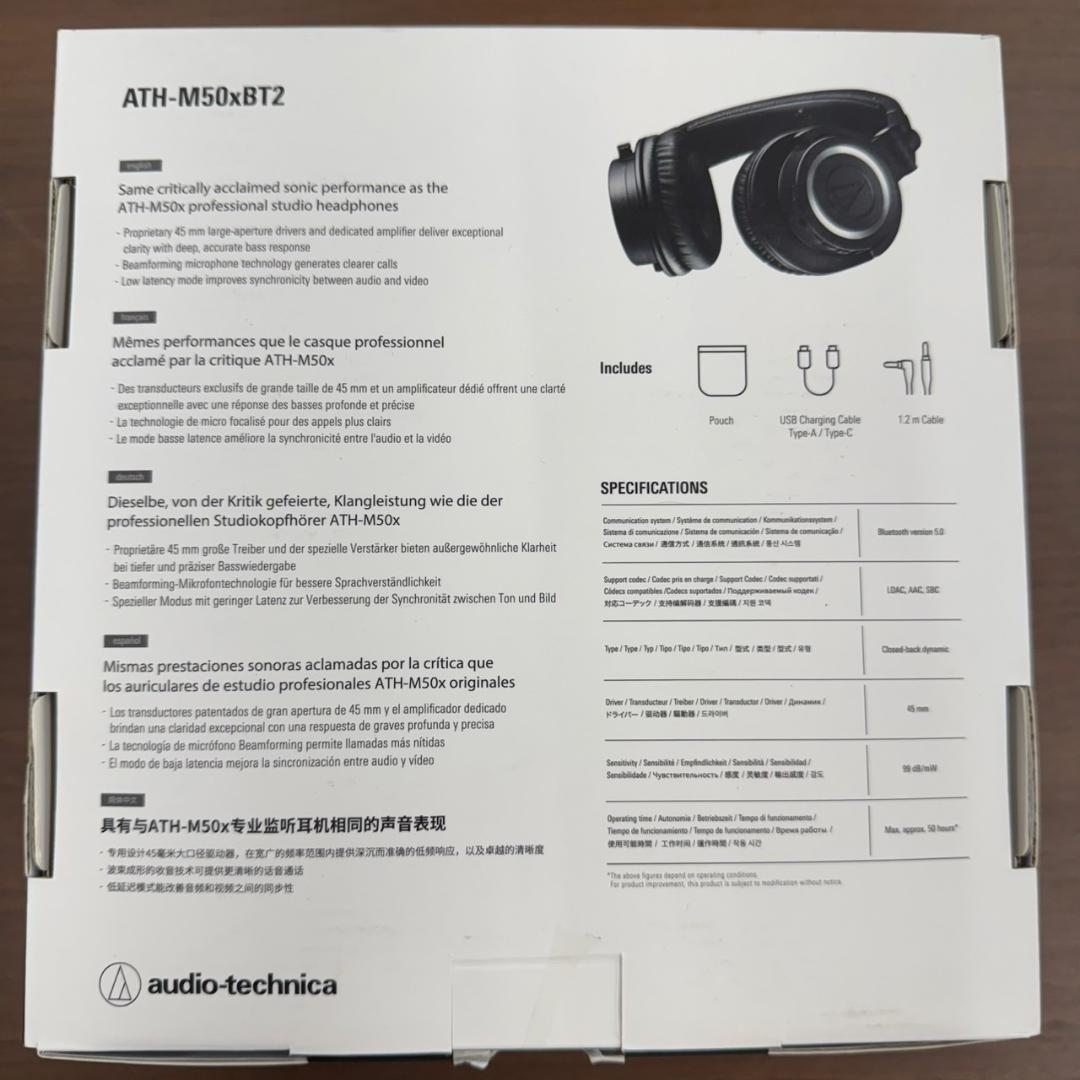 オーディオテクニカ ATH-M50xBT2 有線・無線両対応 モニターヘッドホン