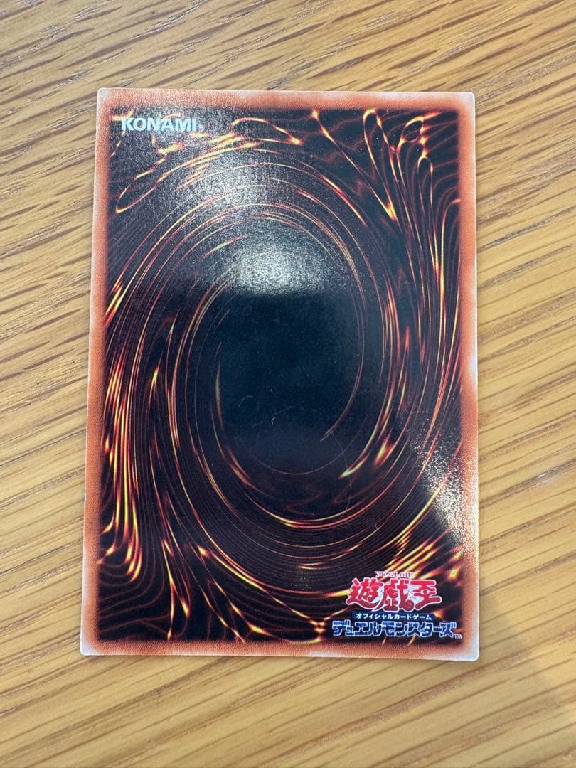 交渉可 【初期】ロード・オブ・ドラゴン－ドラゴンの支配者－ トレカシークレット