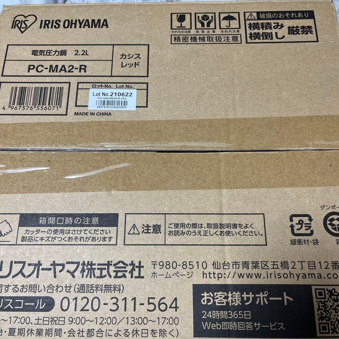 アイリスオーヤマ電気圧力鍋２.2L PC-MA2-R 色カシスレッド　早い者勝ち