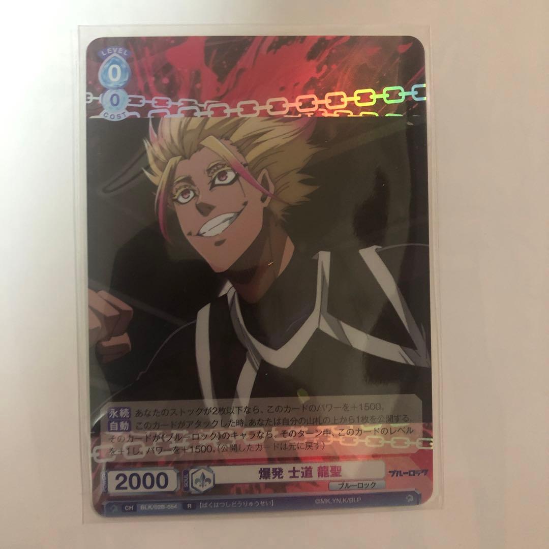 ブルーロック ヴァイスシュヴァルツブラウ 士道龍聖 サイン入り 描き下ろし