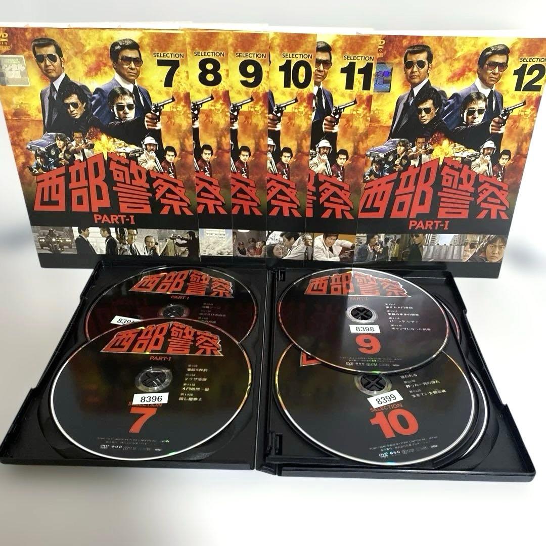 新品ケース付　西部警察 PART-Ⅰ パート1 DVD　全巻セット