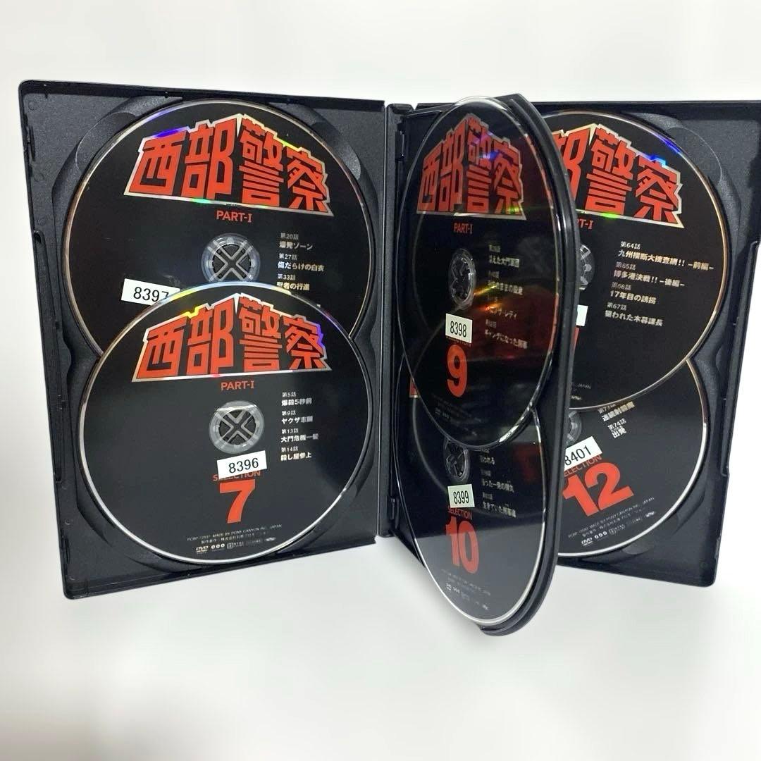 新品ケース付　西部警察 PART-Ⅰ パート1 DVD　全巻セット