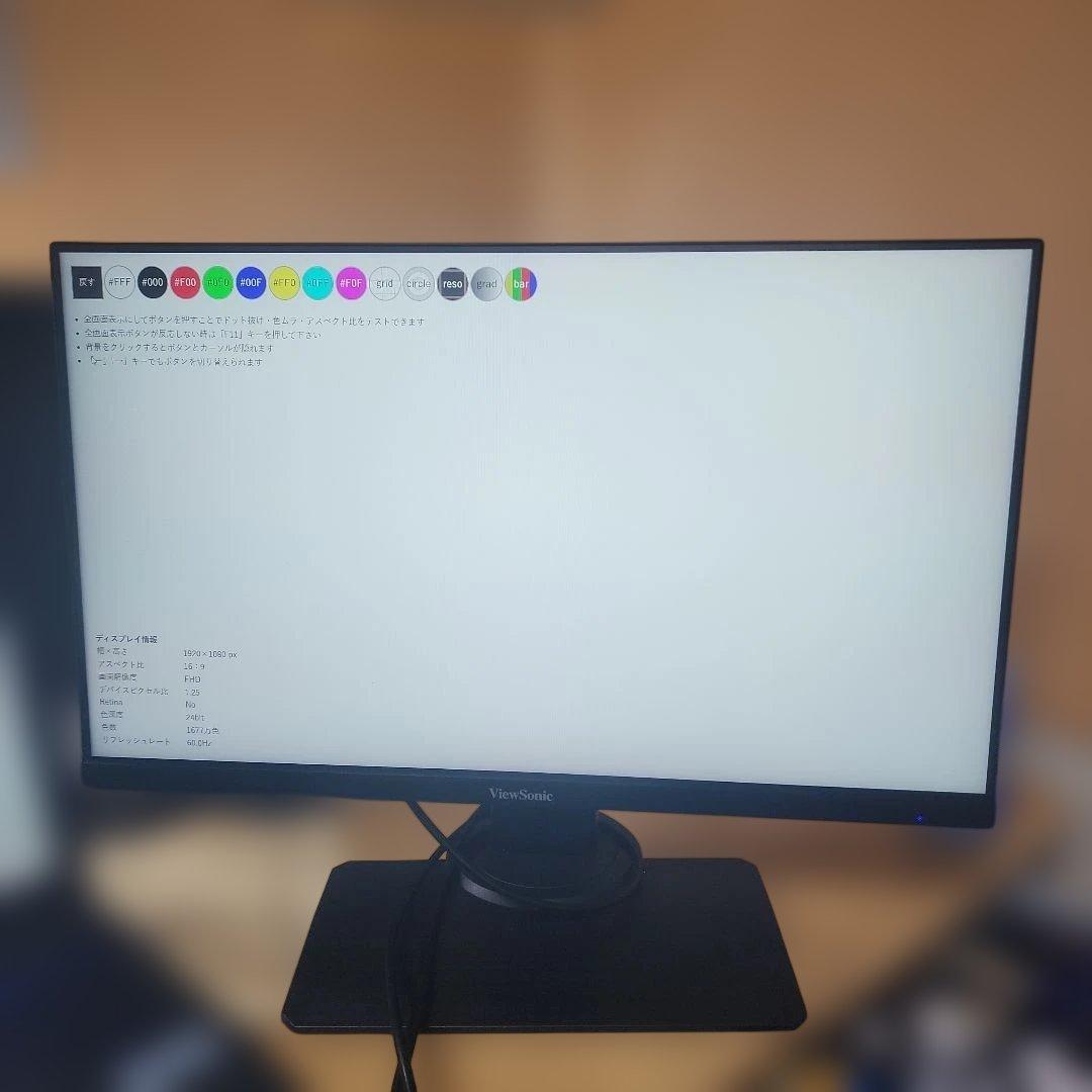ViewSonic XG2405 ゲーミングモニター 144HZ