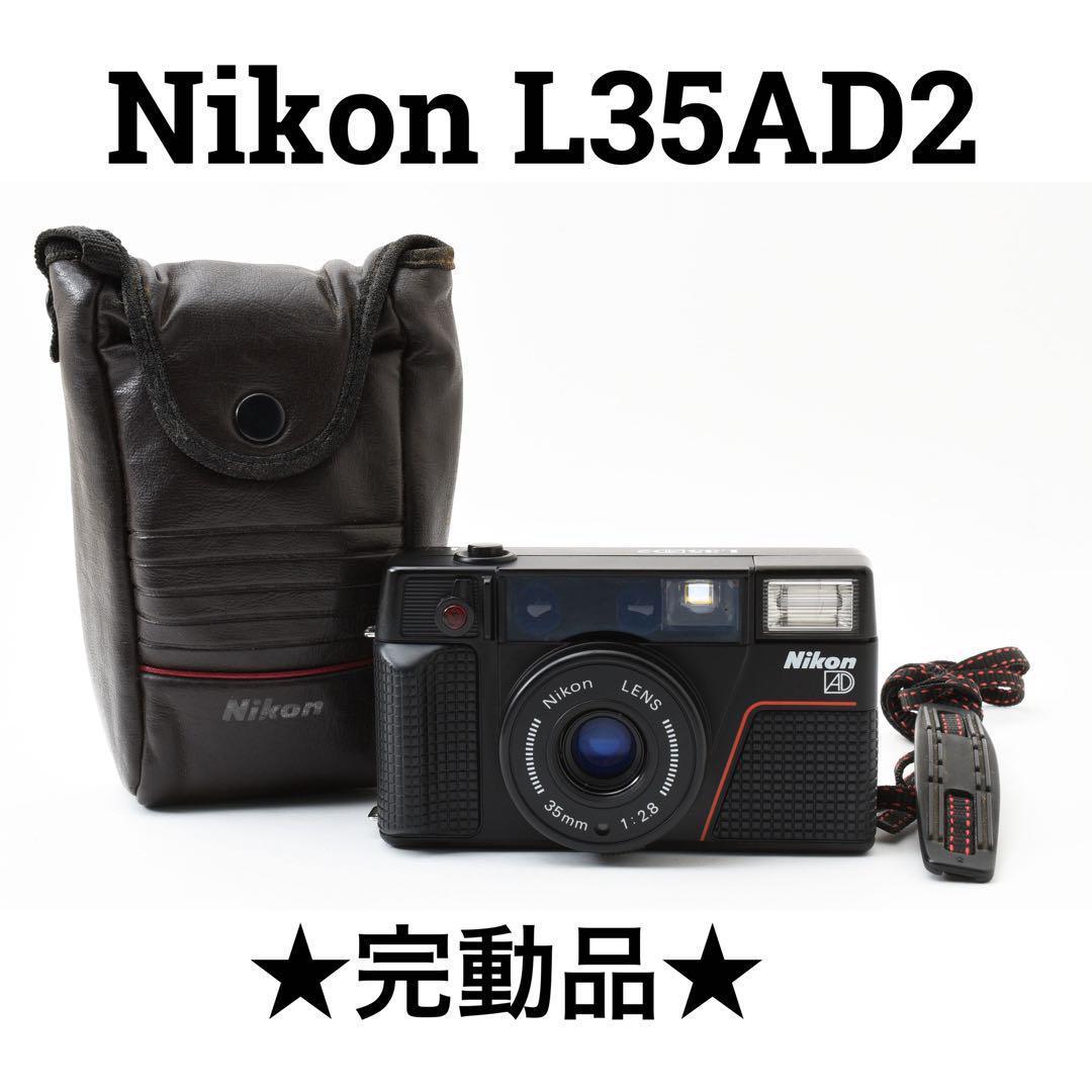 美品　Nikon L35AD2 フィルムカメラ 完動品