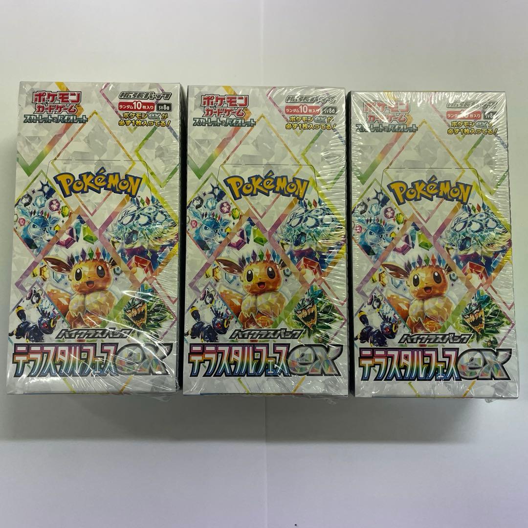 ポケモンカード　テラスタルフェスex　シュリンク付き３個セット