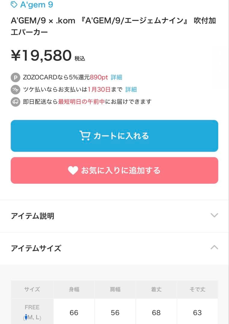 A'GEM/9×.kom 『A'GEM/9/エージェムナイン』 吹付加工パーカー