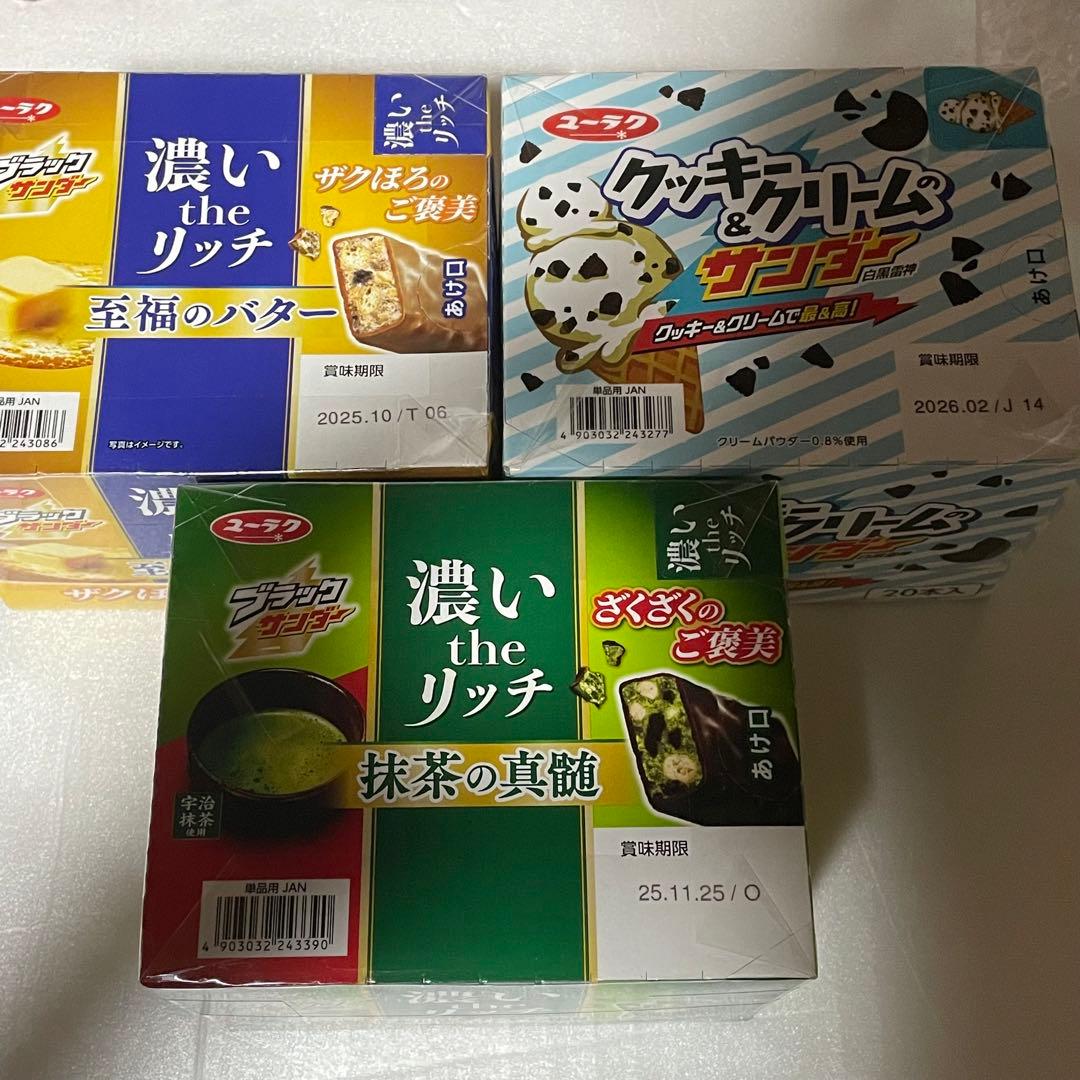 ブラックサンダー　13個セット