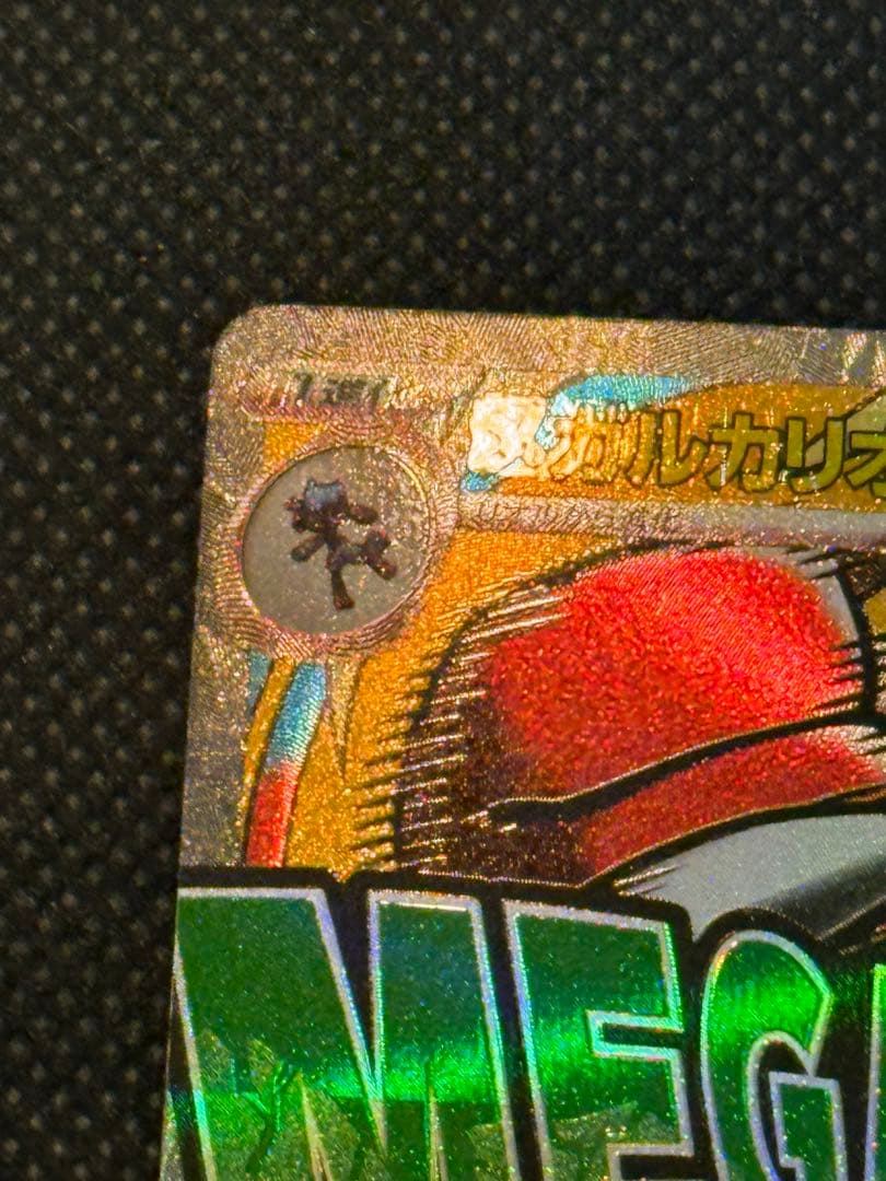 メガルカリオex ma 中国語エラー