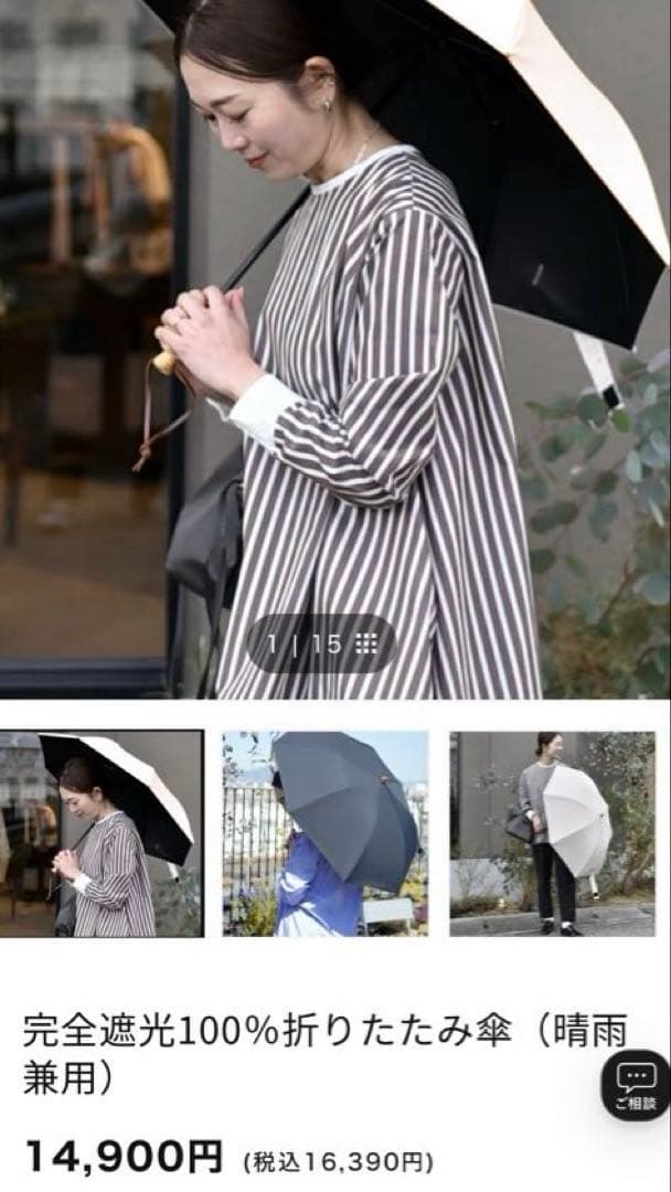 新品未使用　OUR 完全遮光100％折りたたみ傘（晴雨兼用ライトベージュ