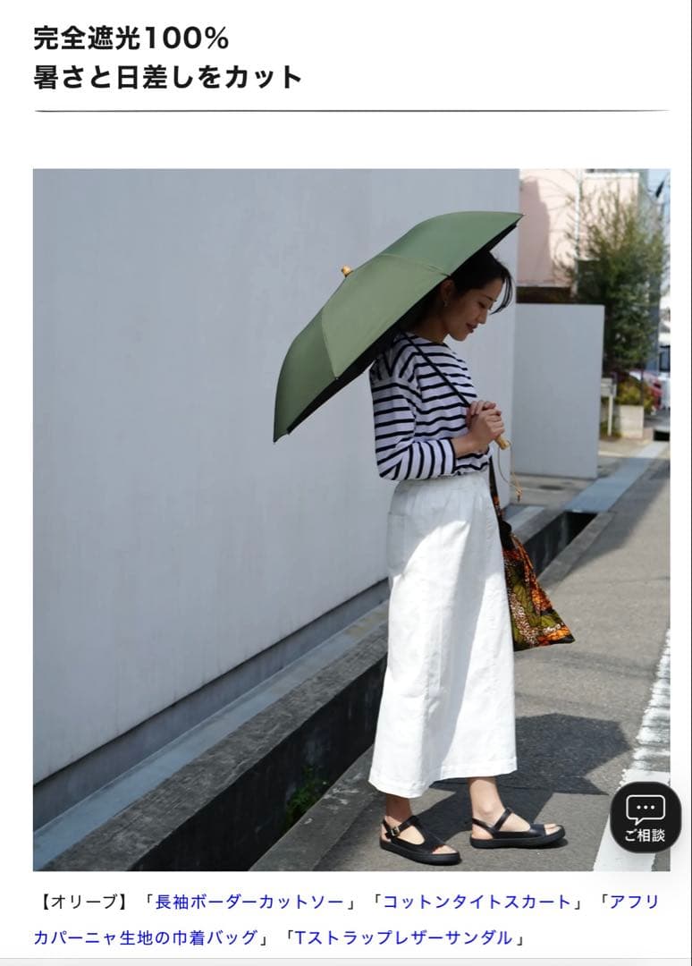 新品未使用　OUR 完全遮光100％折りたたみ傘（晴雨兼用ライトベージュ