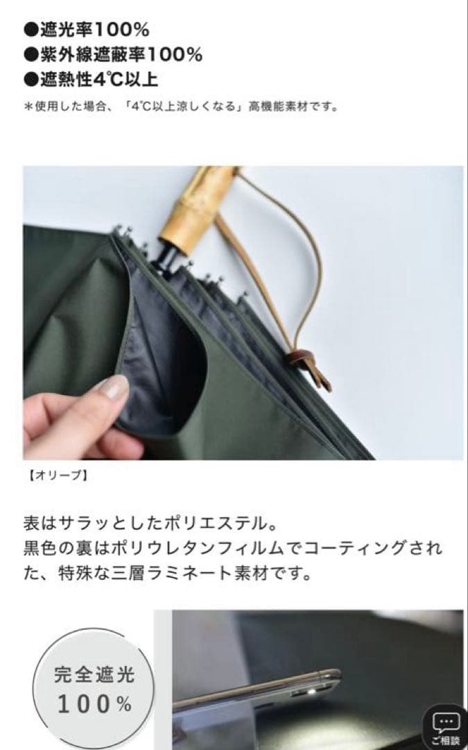 新品未使用　OUR 完全遮光100％折りたたみ傘（晴雨兼用ライトベージュ