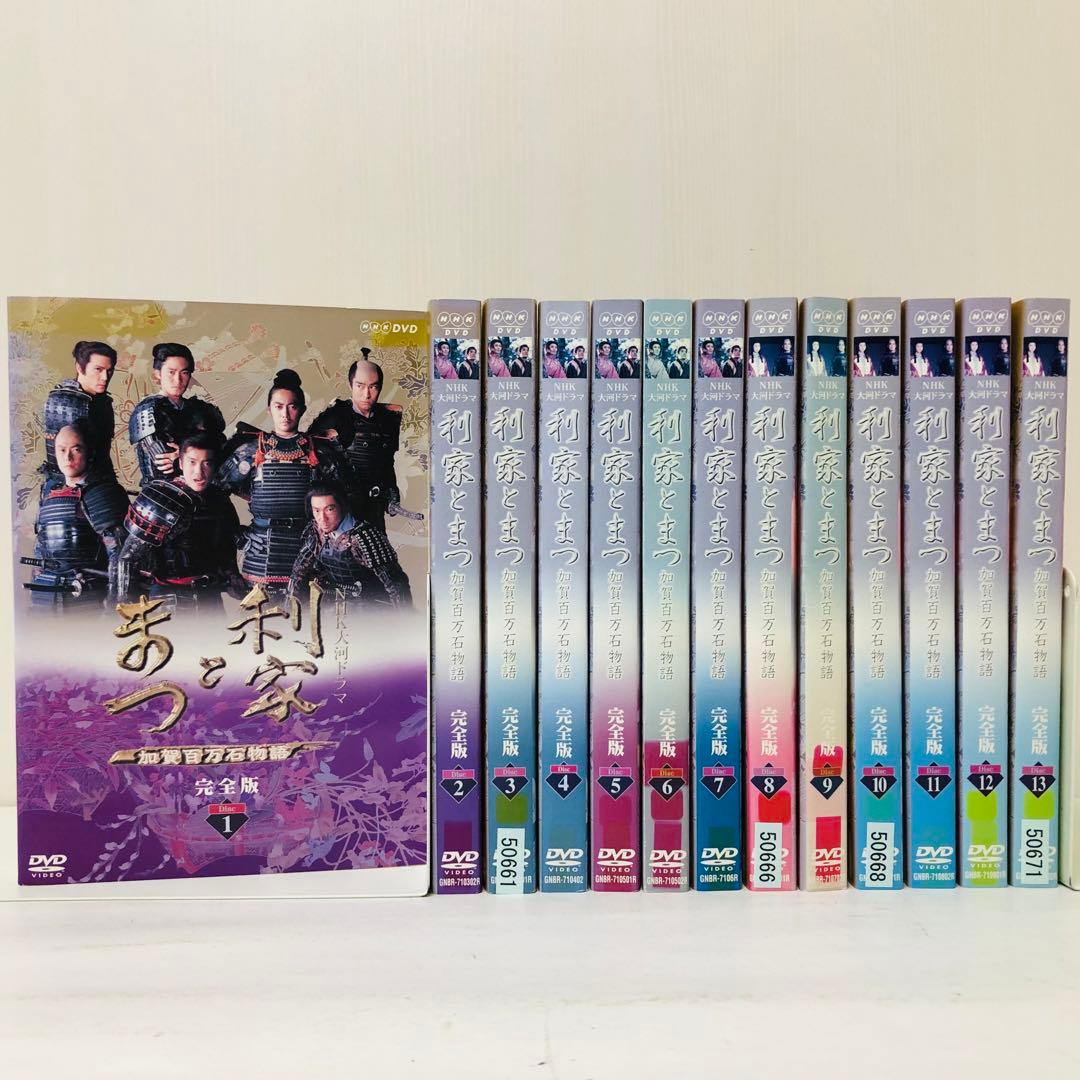 大河ドラマ　利家とまつ 加賀百万石物語 完全版　DVD全巻セット　全13巻