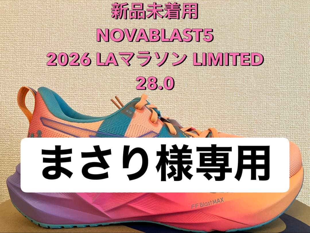 まさりNOVA BLAST5 2026LAマラソンLIMITED 28.0