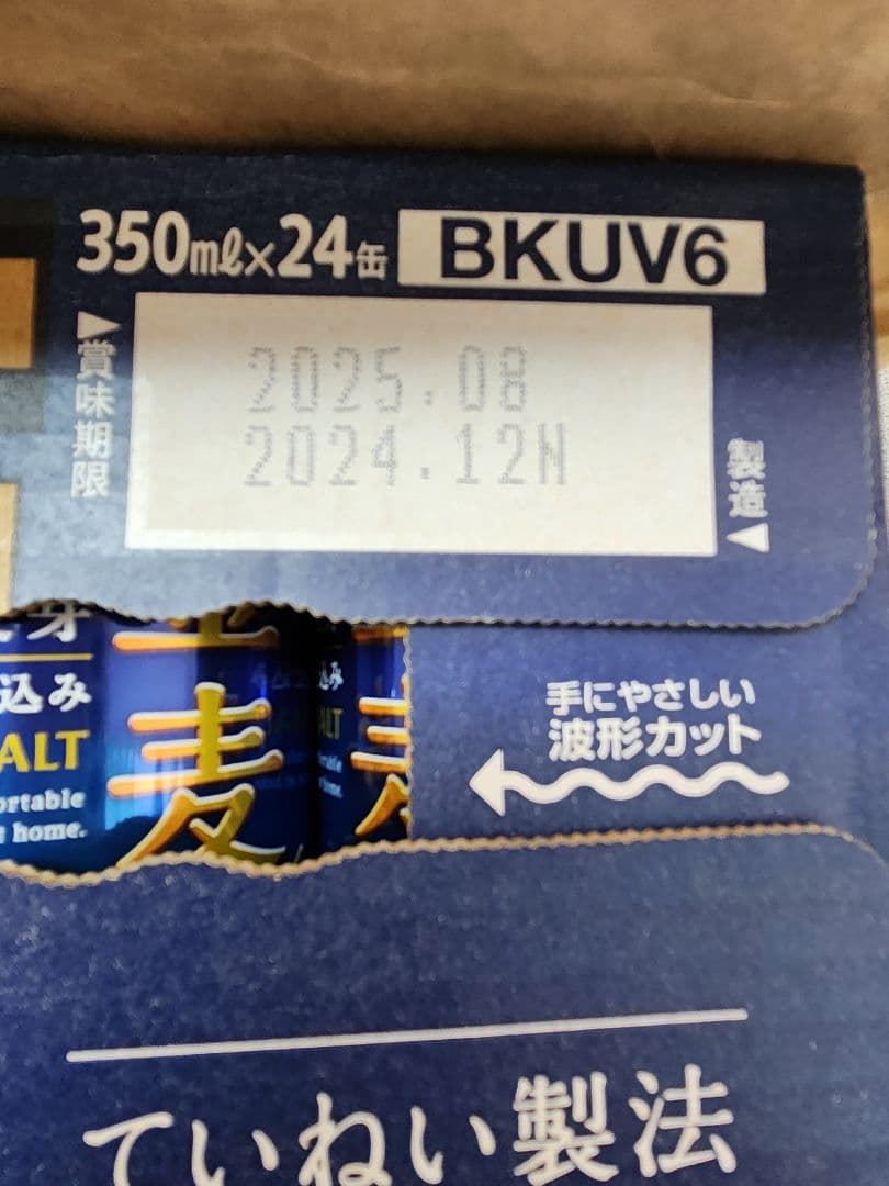 金麦 リッチモルト 350ml缶 24本入り×3　72本