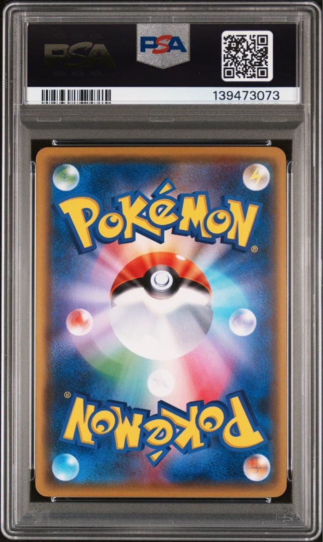 ポケモンカード チャンピオンズフェスティバル 2017 PSA10
