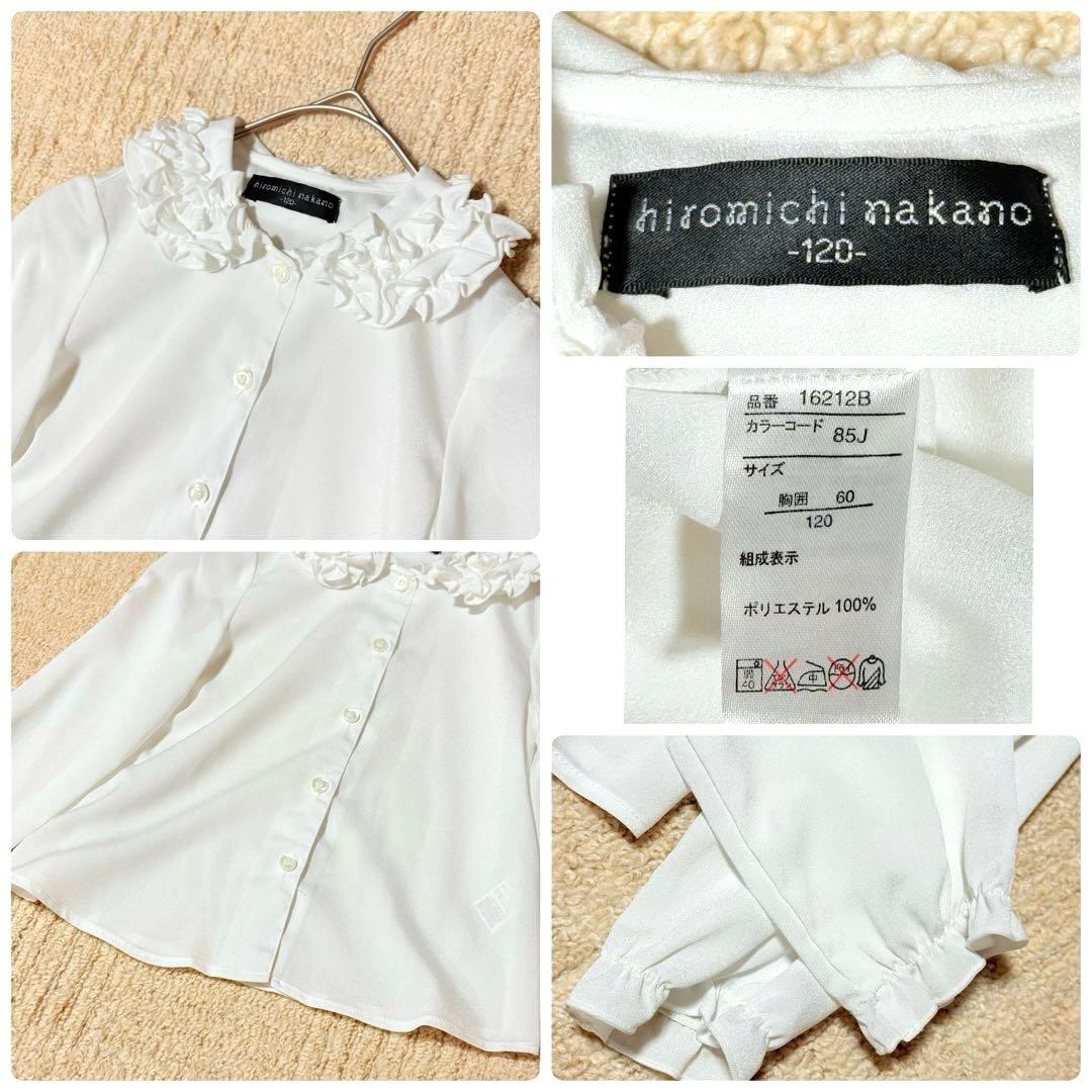 【美品】ヒロミチナカノ　女の子　120 ワンピーススーツ　フォーマル　入学　卒園