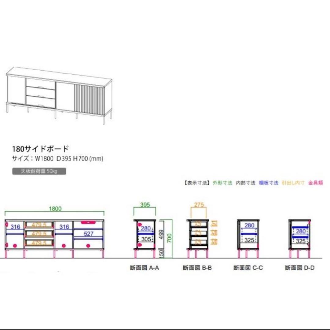 【HIRO】サイドボード　MEUBLE 大川家具　W180cm×H70cm