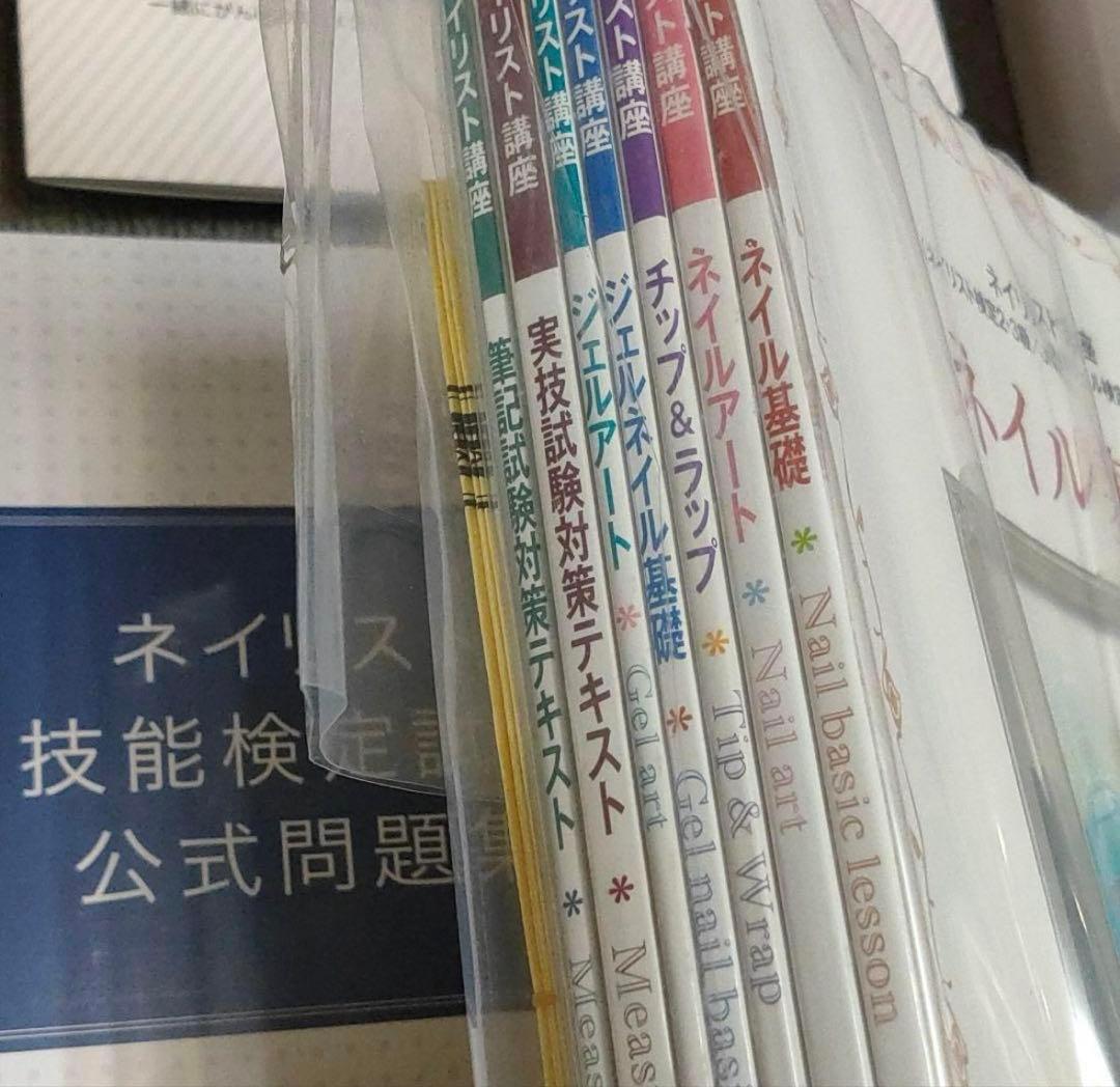 ネイリスト講座 ユーキャン 用具付きフルセット 2023年