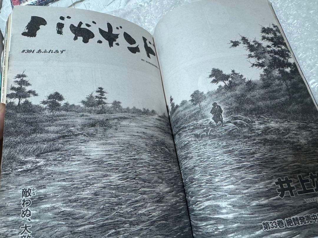 モーニング 2012年 30号 バガボンド 週刊