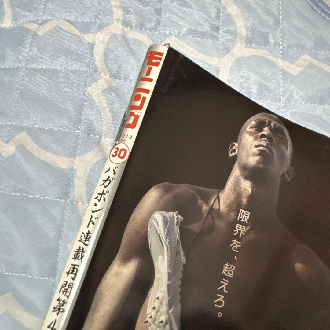 モーニング 2012年 30号 バガボンド 週刊