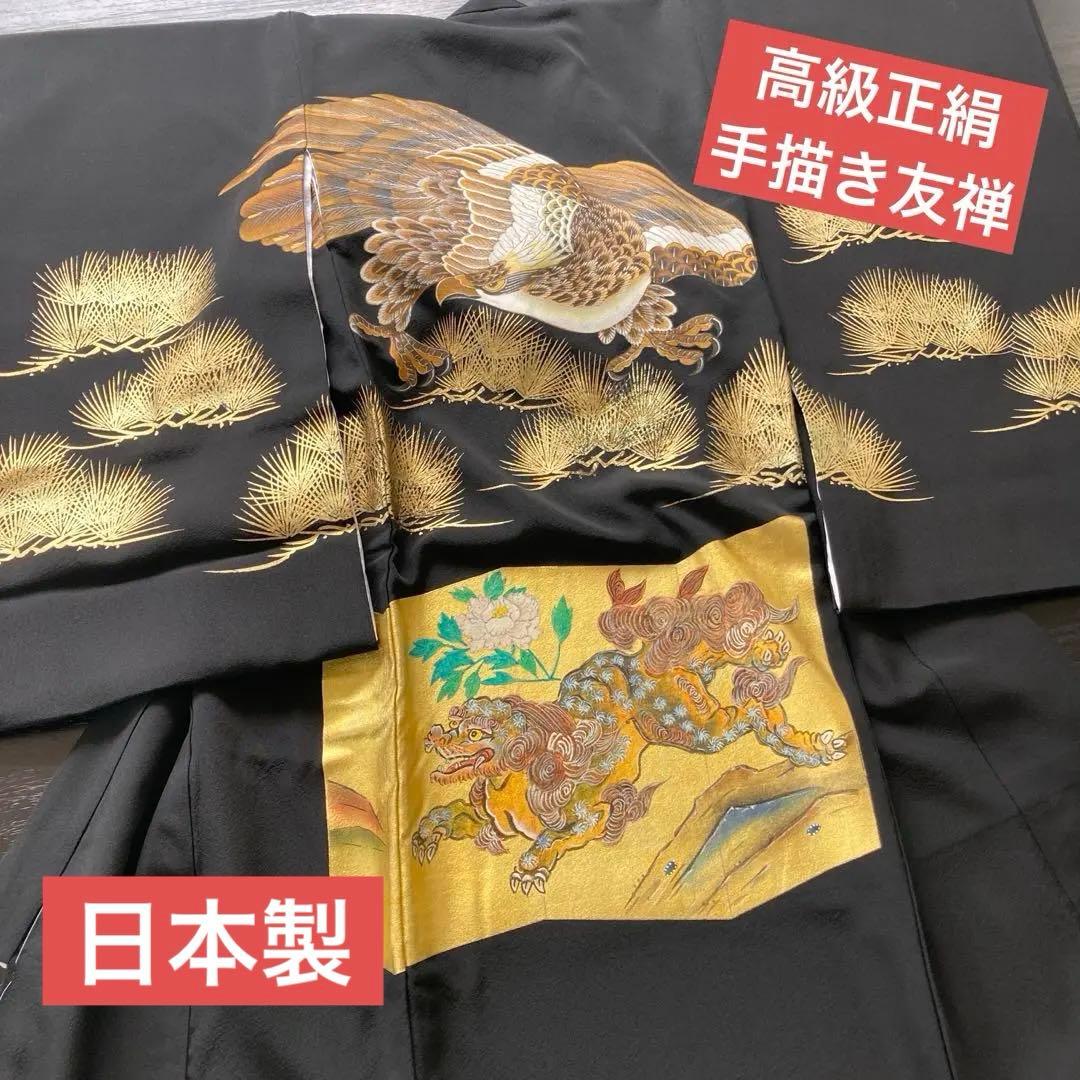 【最高級】訳あり品　日本製　正絹　初着　お宮参り用 黒地 鷹と獅子柄