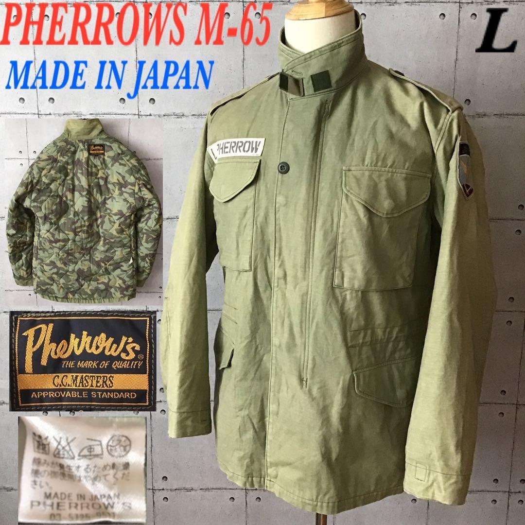 フェローズ　M-65　ワッペン　L　オリーブグリーン　日本製　マッコイ　東洋