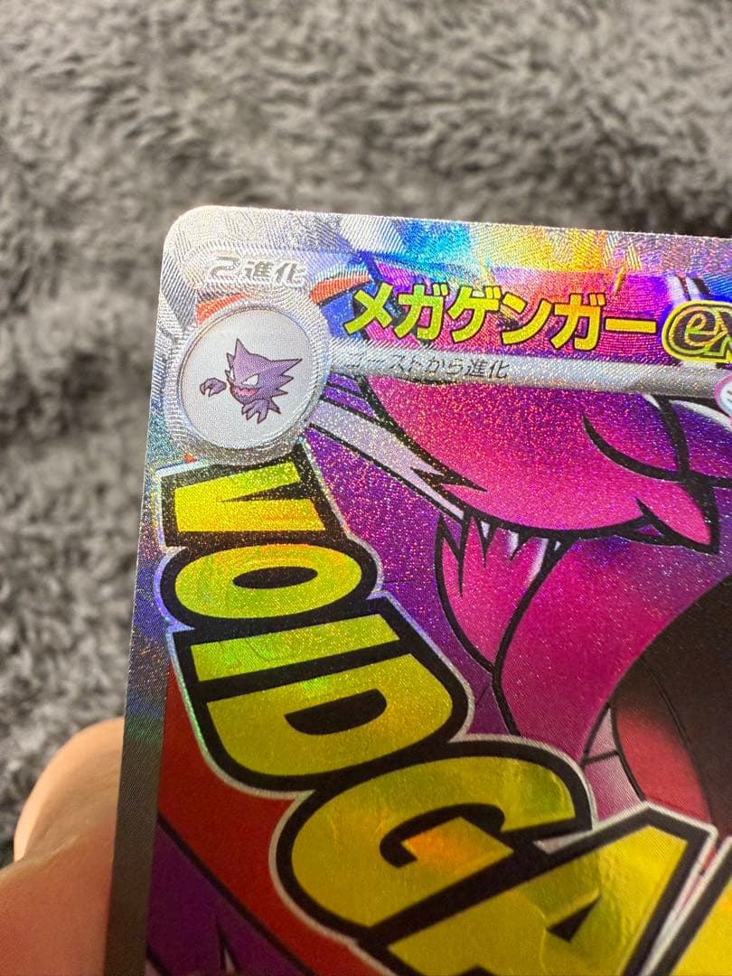 メガゲンガーex ポケモンカード　エラーカード