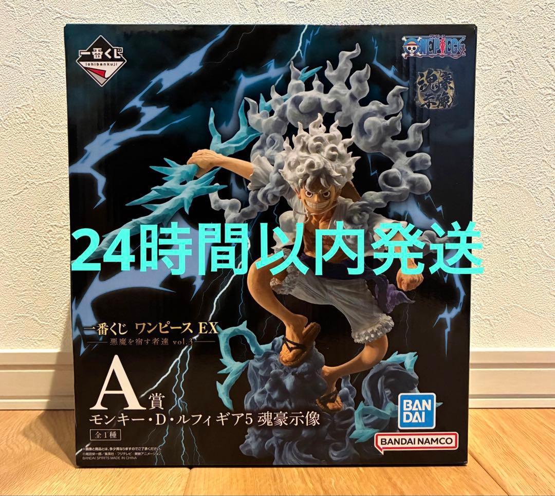 一番くじ ワンピースEX 悪魔を宿す者達 A賞 ルフィ フィギュア
