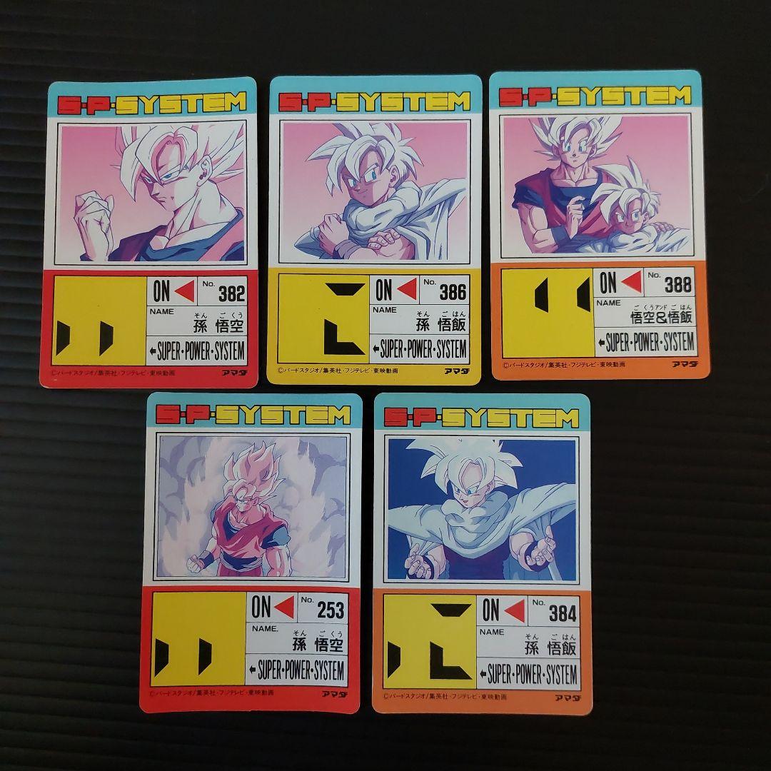 アマダ　ドラゴンボール PPカード　11枚プリズムセット