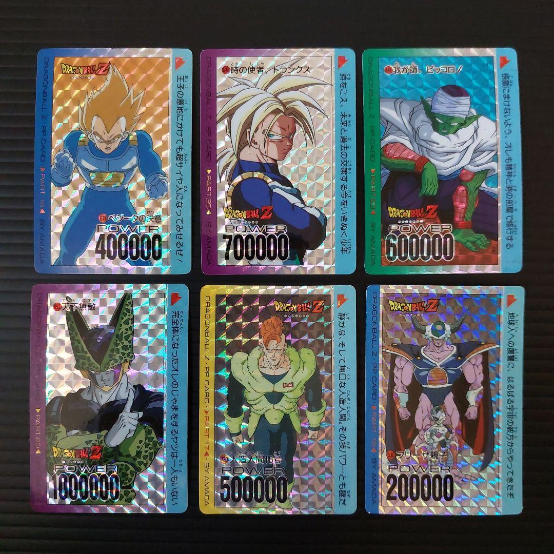 アマダ　ドラゴンボール PPカード　11枚プリズムセット