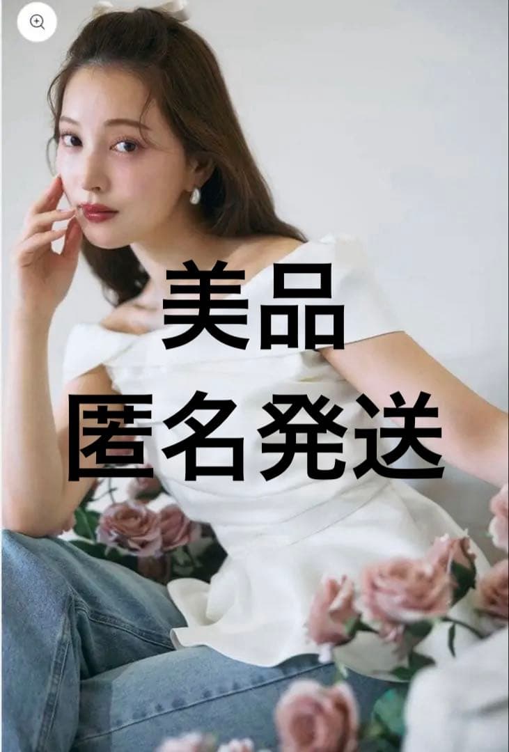 【美品】polaura ロマンティックサテンぺプラムトップス　White