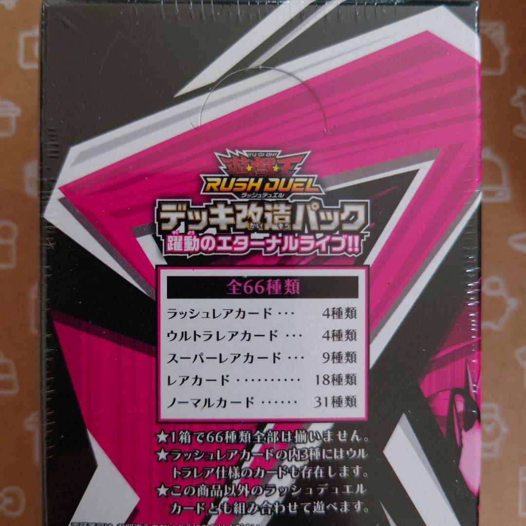 遊戯王：RD/KP05：未開封