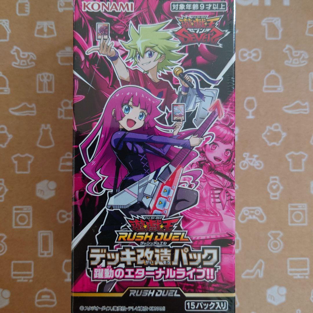 遊戯王：RD/KP05：未開封