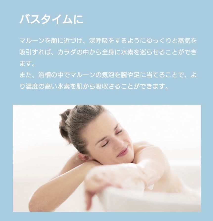 携帯用水素生成器 malloon マルーン 水素風呂 水素マルチポッド