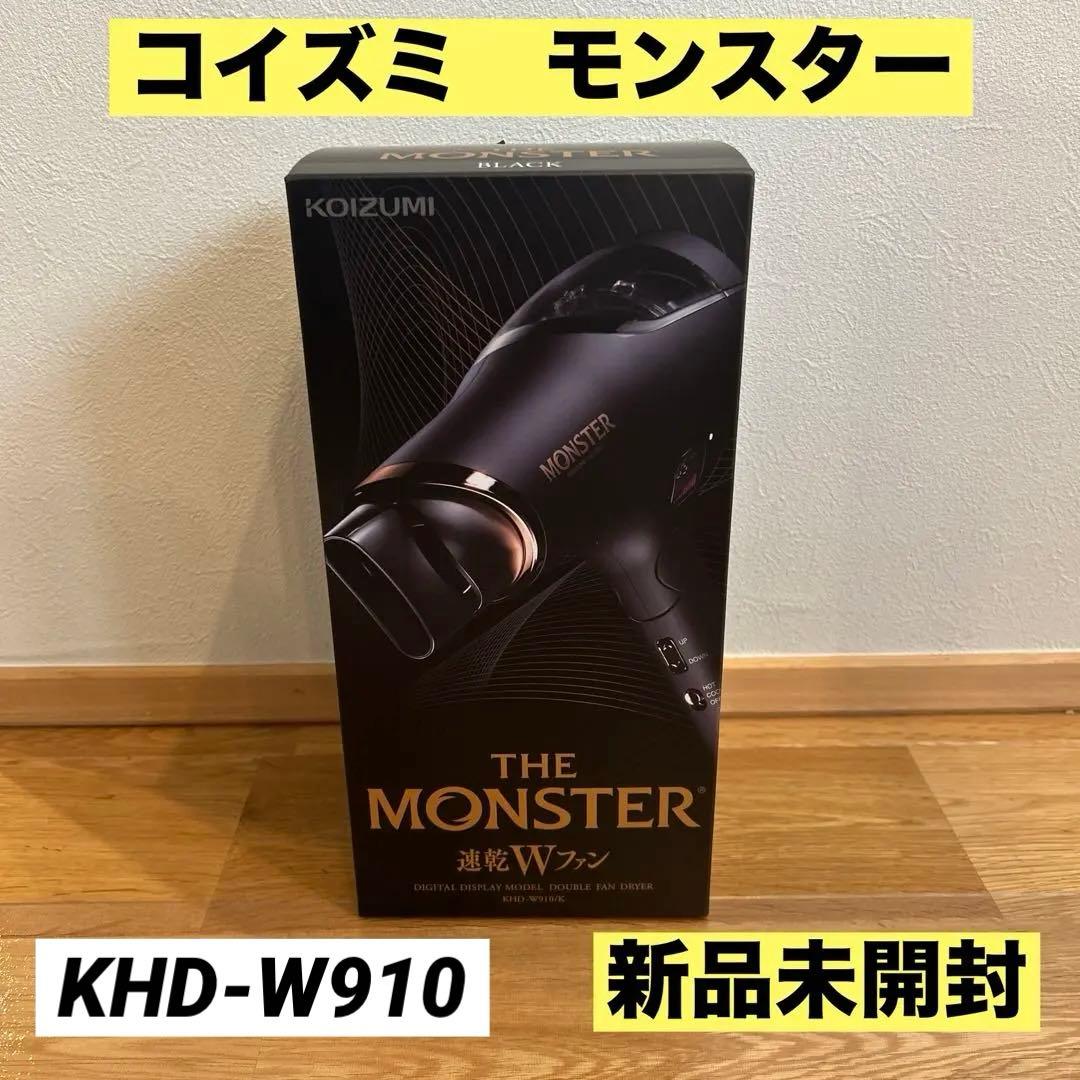 【新品未開封】コイズミMONSTERドライヤーKHD-W910保証書なし大風量！