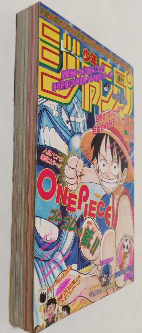 週刊少年ジャンプ 1997年46号 ワンピース 巻頭カラー ONE PIECE