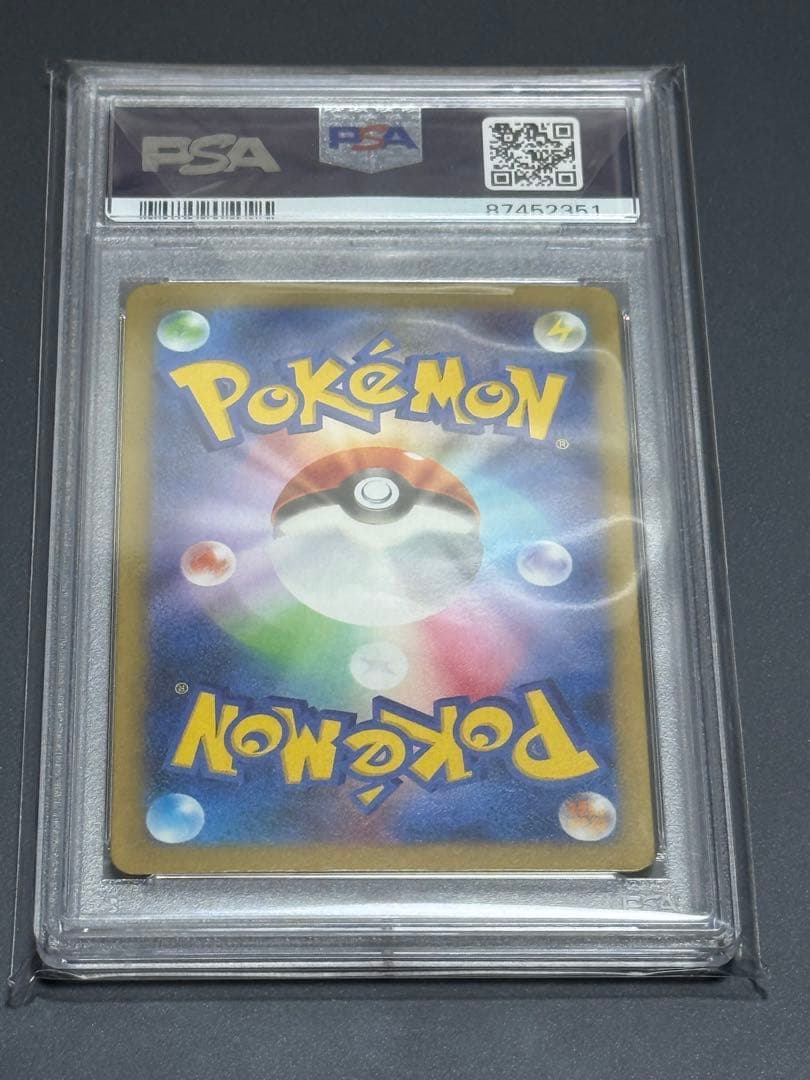 【PSA10】ナンジャモ 350/190 SAR