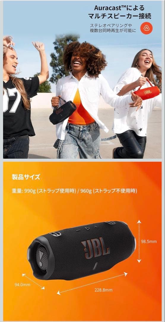 ✨新品✨JBL CHARGE 6 / ポータブルスピーカーファンキーブラック