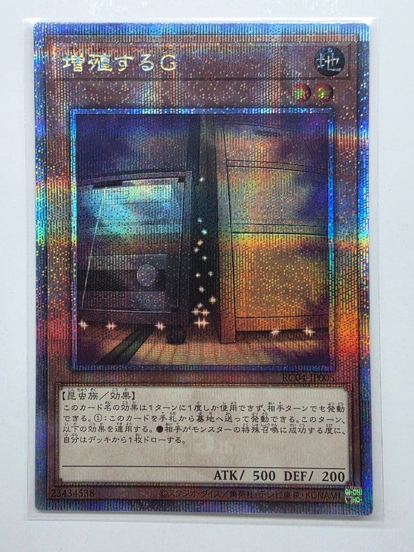 増殖するG 25th QuarterCenturySecret