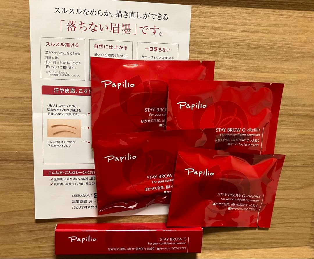 パピリオ　ステイブロウ　ライトブラウン001 合計5本