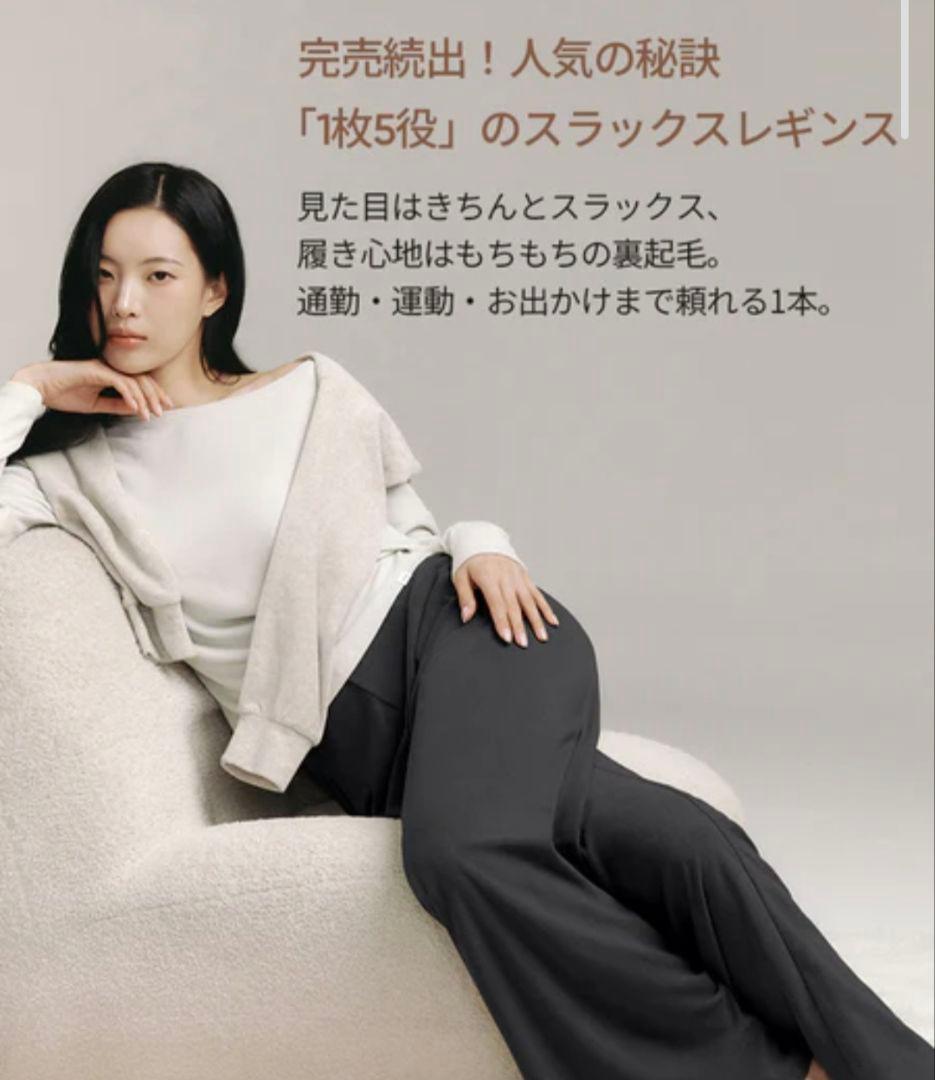 アンダール ander Airywin 裏起毛マキシワイドレギンス M