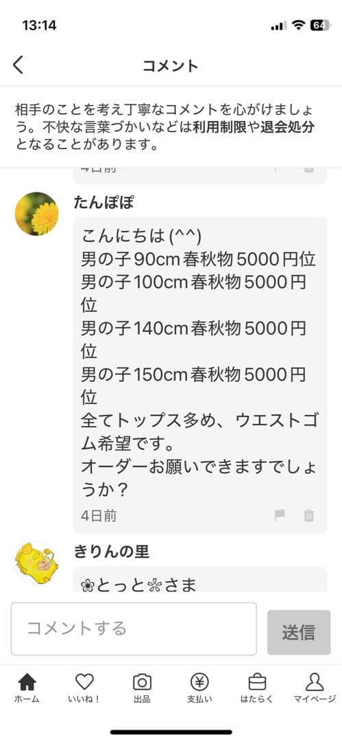 たんぽぽさま専用