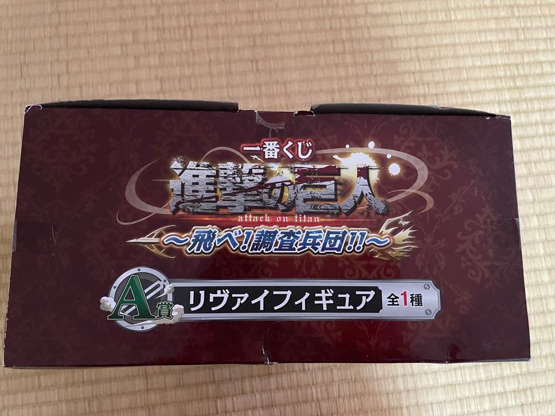 進撃の巨人 一番くじ〜飛べ調査兵団〜　リヴァイ　フィギュア A賞