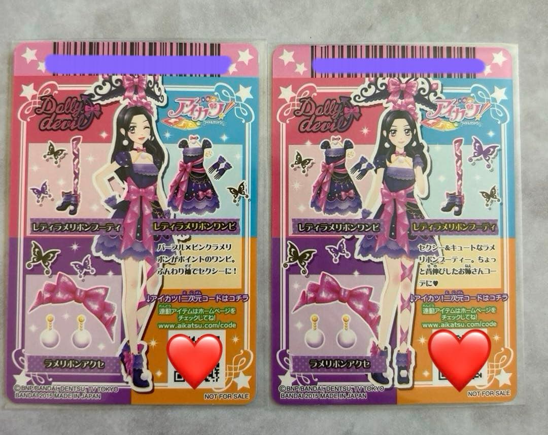 アイカツ！Dolly devil 19枚セット【未使用品】